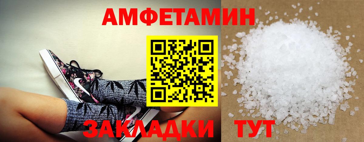 Амфетамин 98% Ставрополь