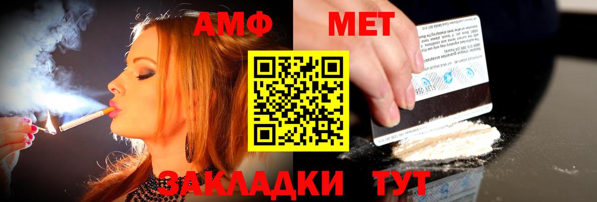 Ставрополь  АМФ 97%  Вход с VPN 