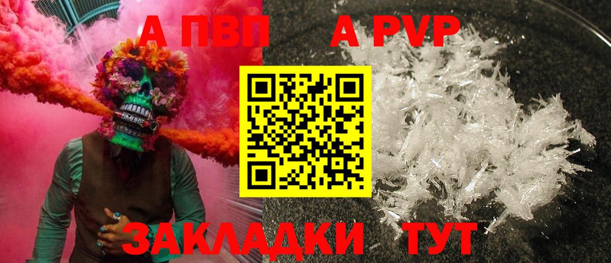 Alfa_PVP мука Ставрополь