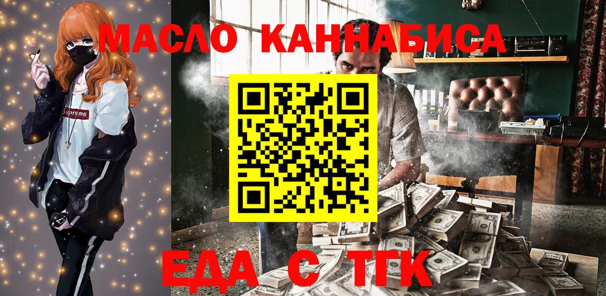 Canna-Cookies марихуана Ставрополь