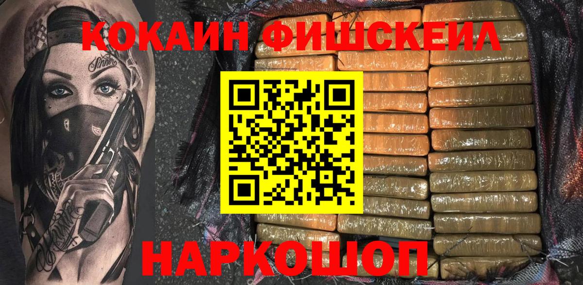 Кокаин Columbia  Вход с VPN  Ставрополь 