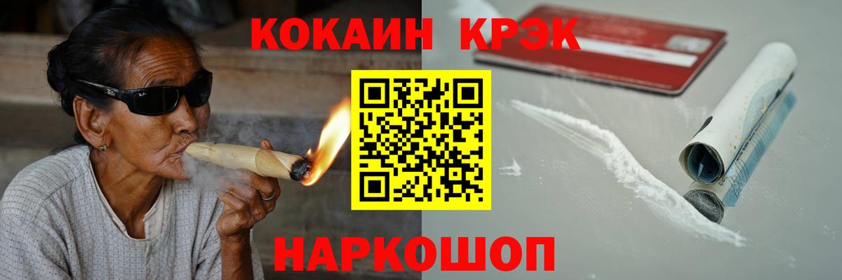 Cocaine Боливия Ставрополь