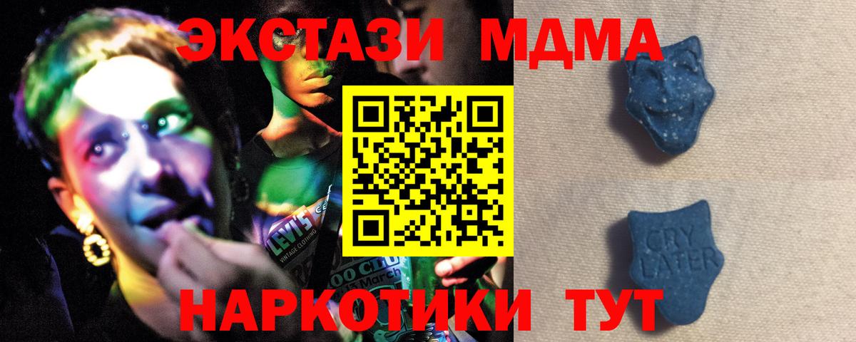 ЭКСТАЗИ 99% Ставрополь