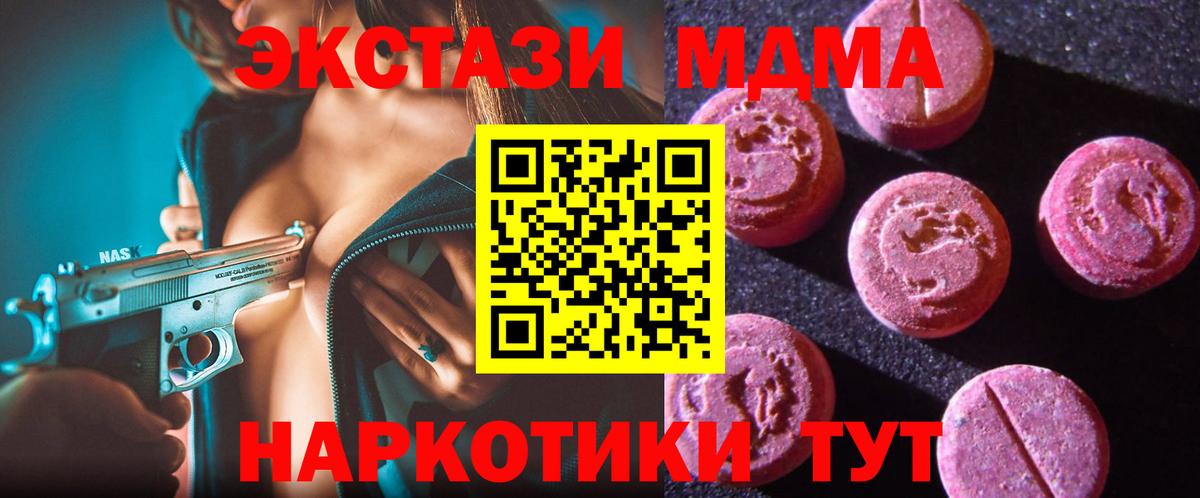 Экстази диски  Экстази  Ставрополь  Вход с VPN  Экстази VHQ 