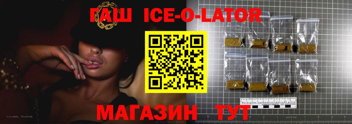 Гашиш гарик Ставрополь