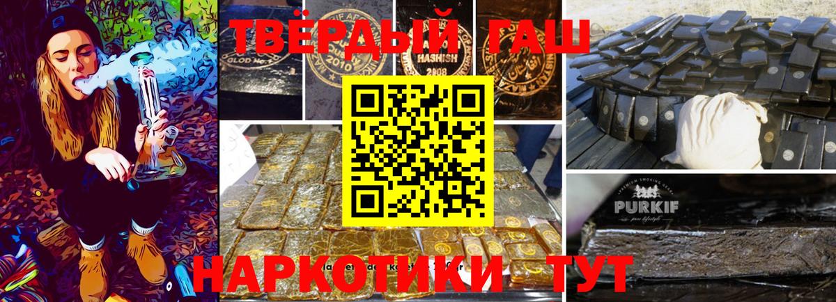 Гашиш  ГАШ Изолятор  Вход с VPN  Ставрополь 