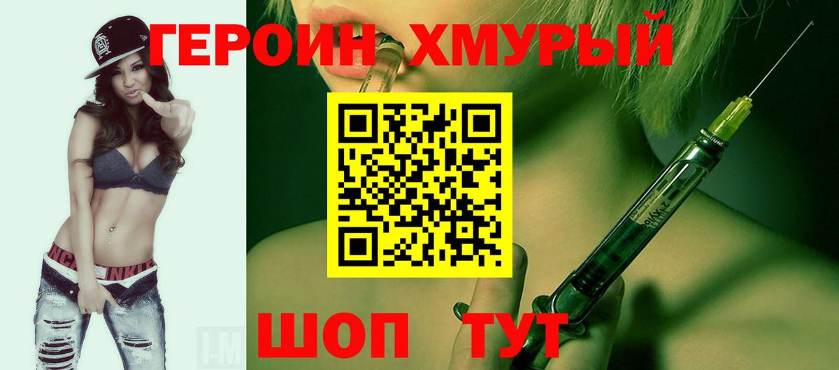 Ставрополь  Героин афганец  ГЕРОИН  Вход с VPN 