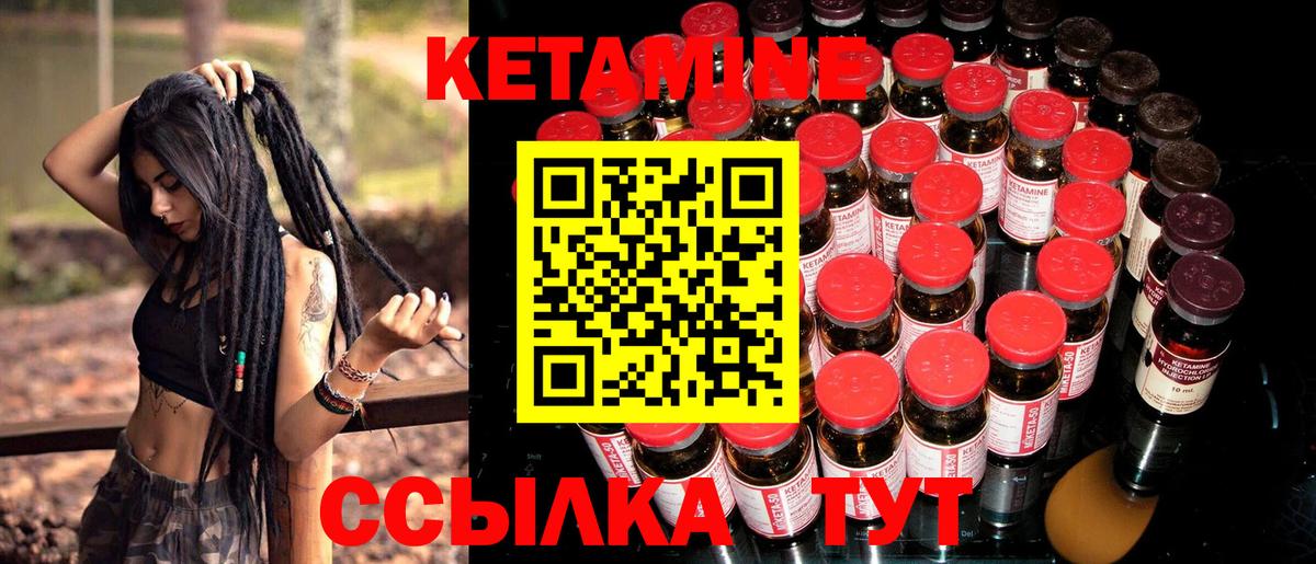 Кетамин ketamine Ставрополь