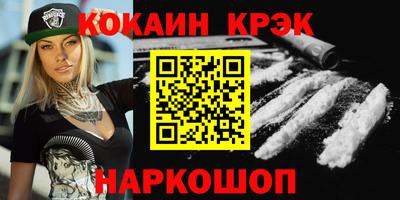кокаин премиум Пенза