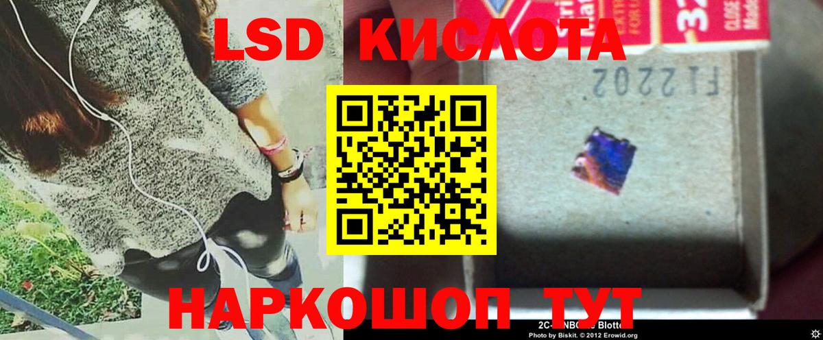 LSD-25 экстази ecstasy  Вход с VPN  Ставрополь 