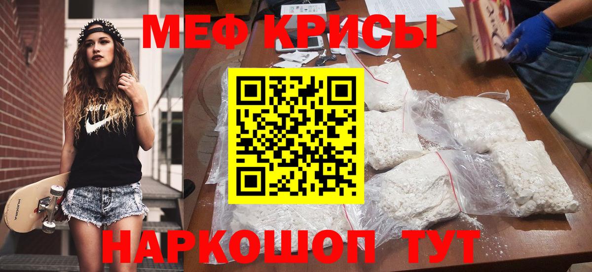 Мефедрон  МЯУ-МЯУ кристаллы    как зайти  Вход с VPN  Меф мяу мяу  Ставрополь  дарнет шоп 