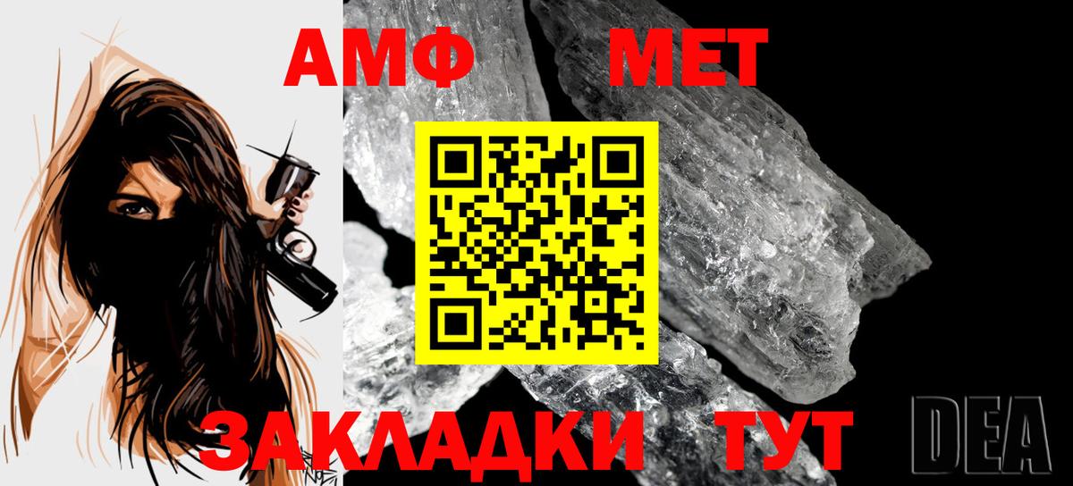 МЕТАМФЕТАМИН винт Ставрополь