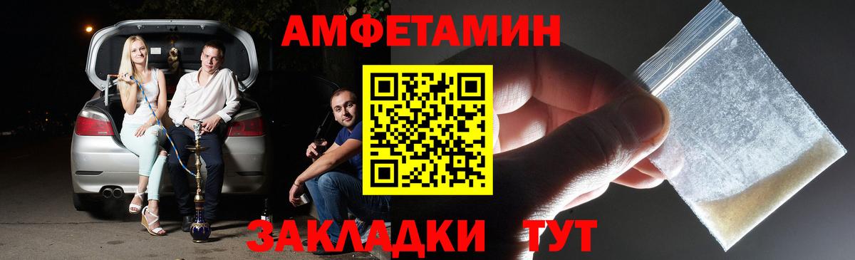Ставрополь  Метамфетамин Methamphetamine  Вход с VPN 